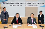 대 한국환경정책평가연구원 업무협약 사진8