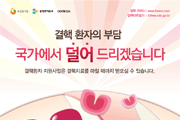2012년 결핵환자 지원사업 홍보 포스터 사진3