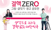결핵 ZERO 그림·글짓기·광고 공모전 포스터 사진2