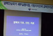 '결핵안심국가 실행계획' 담당자 교육 사진6