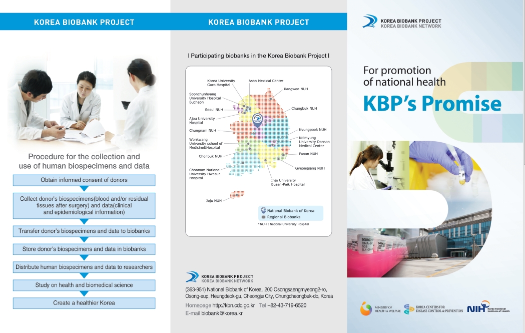[leaflet] Korea Biobank Project-for donor 사진3