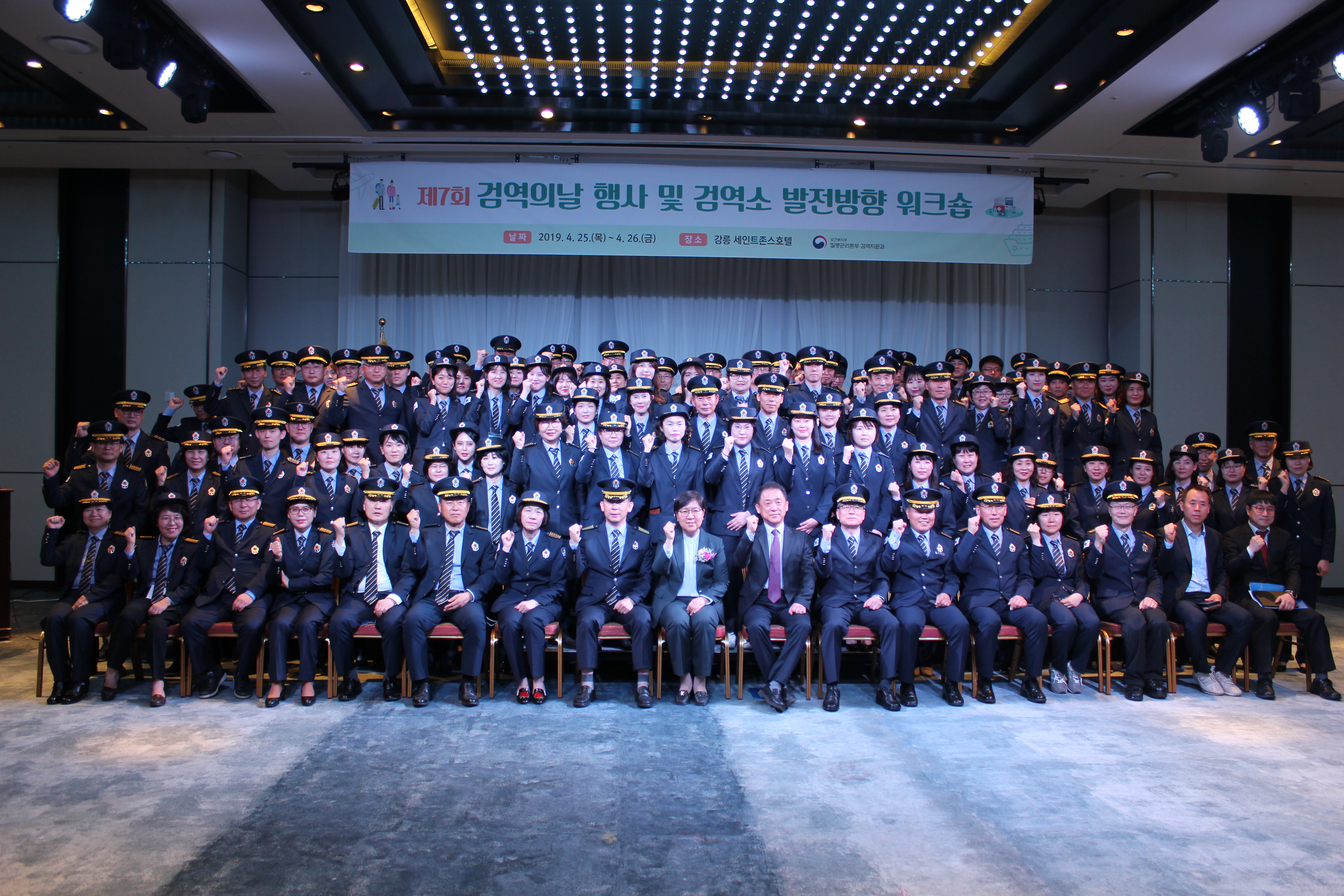 국립검역소 발전을 위한 검역의 날 행사 개최5