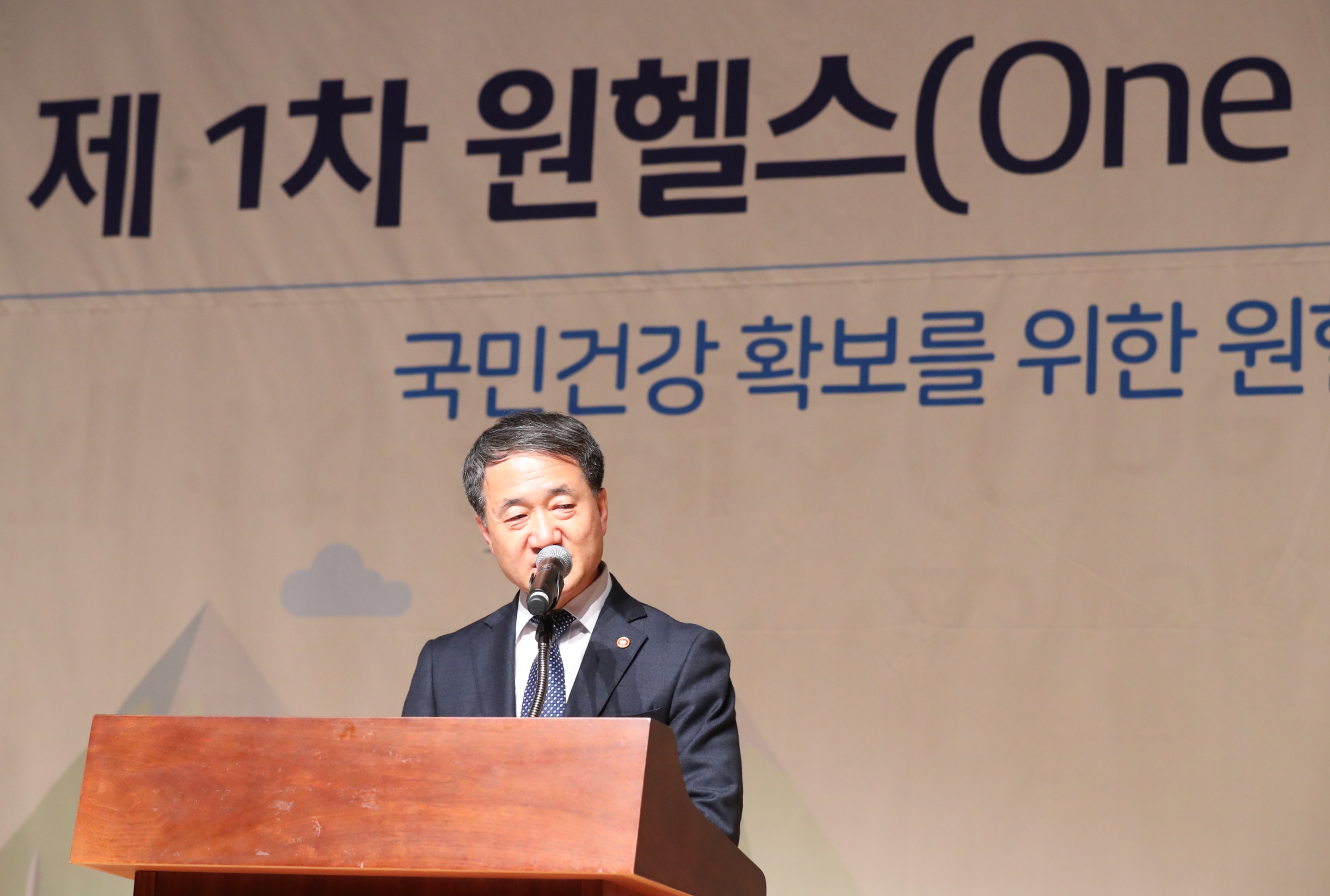 2019년 제1차 원헬스 포럼 개최(4.26.)2