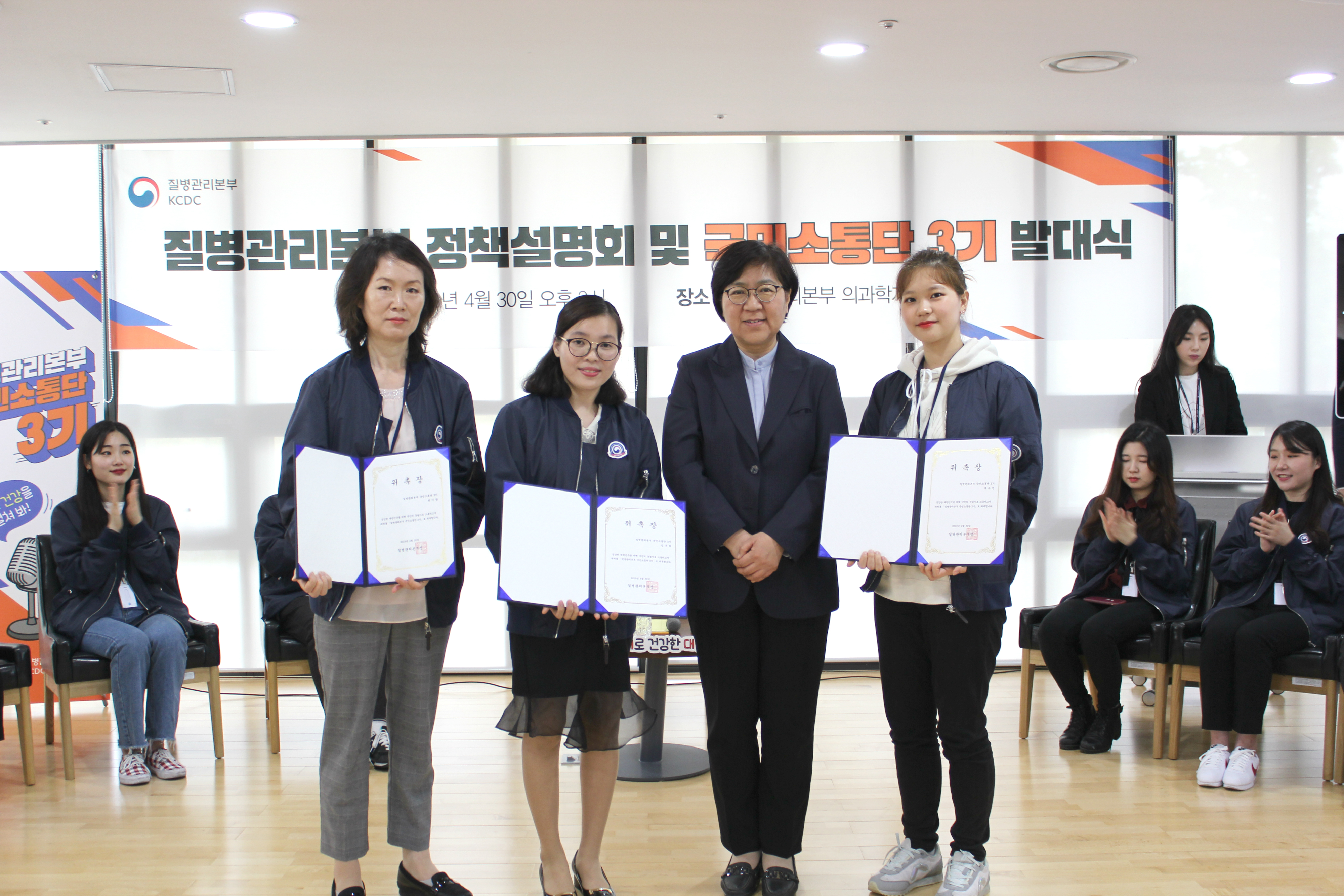 질병관리본부 국민소통단 3기 발대식 개최1