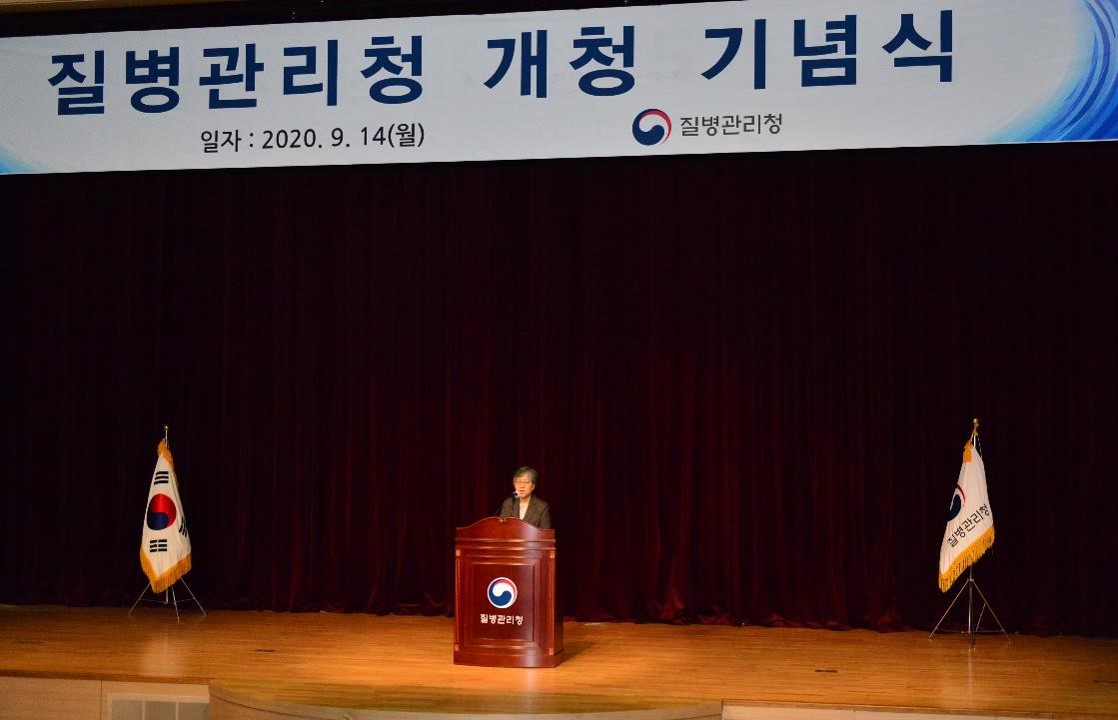 감염병 대응체계 획기적 강화, 질병관리청 개청(2020.9.14.)