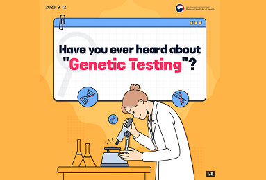 Have you ever heard about Genetic Testing?