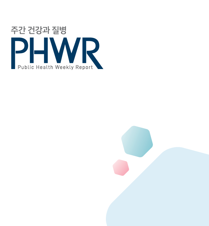 주간 건강과 질병 제18권 제48호 표지