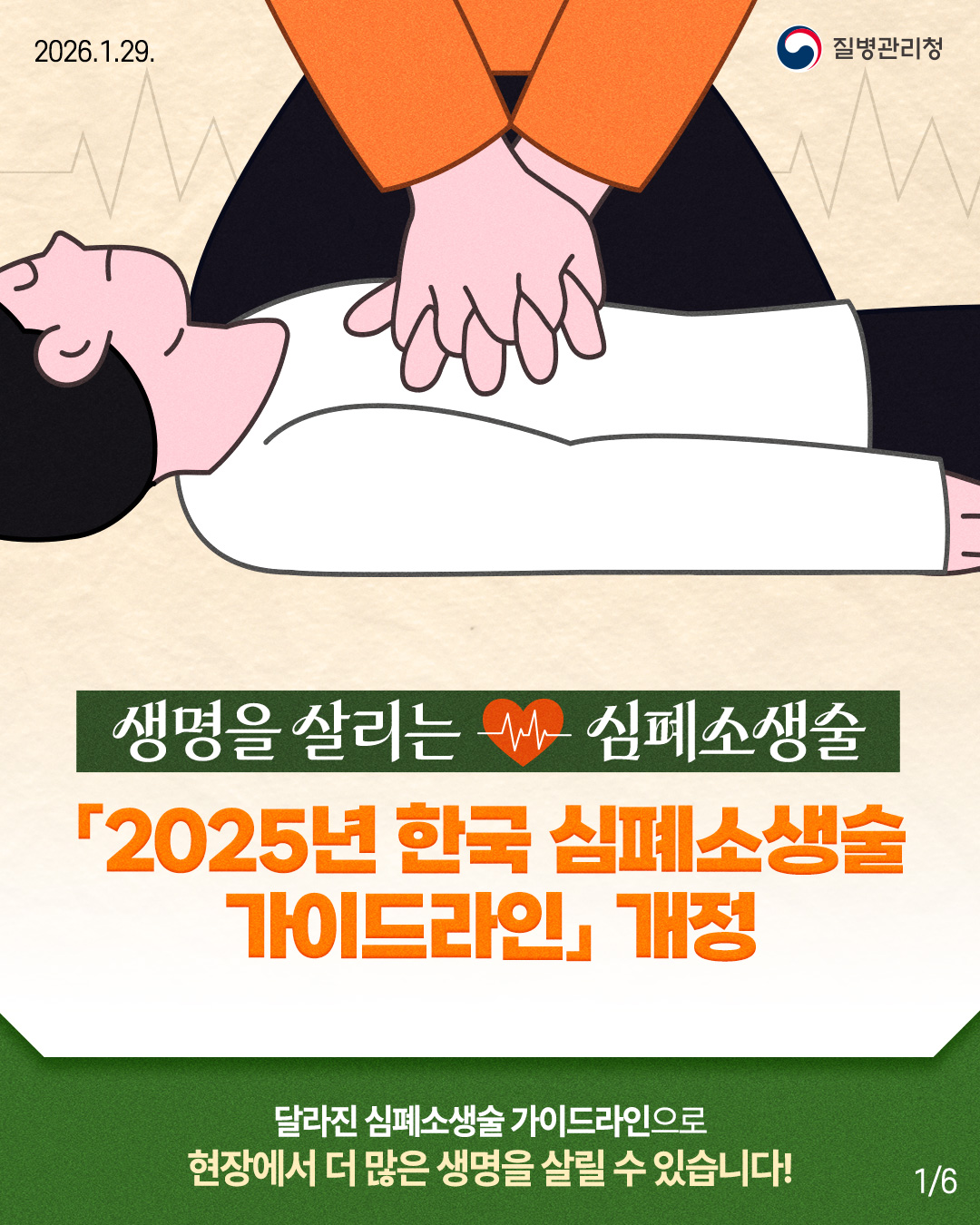 ������ �츮�� ����һ��� ��2025�� �ѱ� ����һ��� ���̵���Ρ� ����  �޶��� ����һ��� ���̵�������� ���忡�� �� ���� ������ �츱 �� �ֽ��ϴ�!