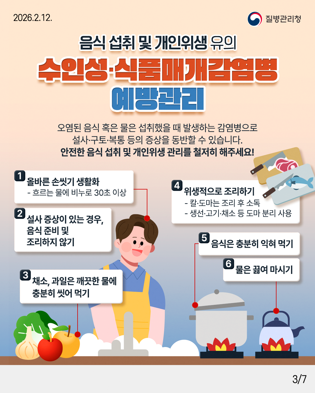 ���� ���� �� �������� ���� ���μ�����ǰ�Ű������� ������� ������ ���� Ȥ�� ���� �������� �� �߻��ϴ� ���������� ���硤���䡤���� ���� ������ ������ �� �ֽ��ϴ�. ������ ���� ���� �� �������� ������ ö���� ���ּ���!  �ùٸ� �վı� ��Ȱȭ - �帣�� ���� �񴩷� 30�� �̻� ���� ������ �ִ� ���, ���� �غ� �� �������� �ʱ� ä��, ������ ������ ���� ����� �ľ� �Ա� ���������� �����ϱ� - Į������ ���� �� �ҵ� - ���������⡤ä�� �� ���� �и� ��� ������ ����� ���� �Ա� ���� ���� ���ñ�