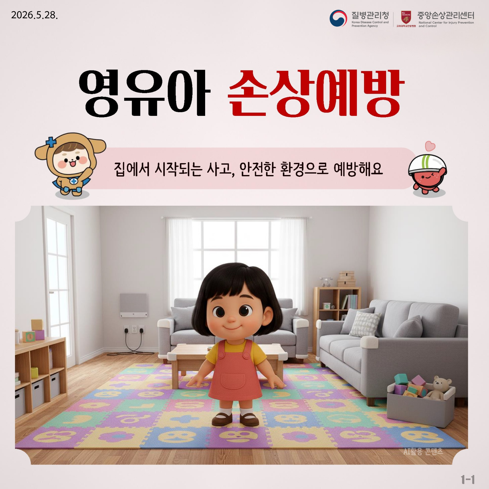 ������ �ջ󿹹�  ������ ���۵Ǵ� ���, ������ ȯ������ �����ؿ�