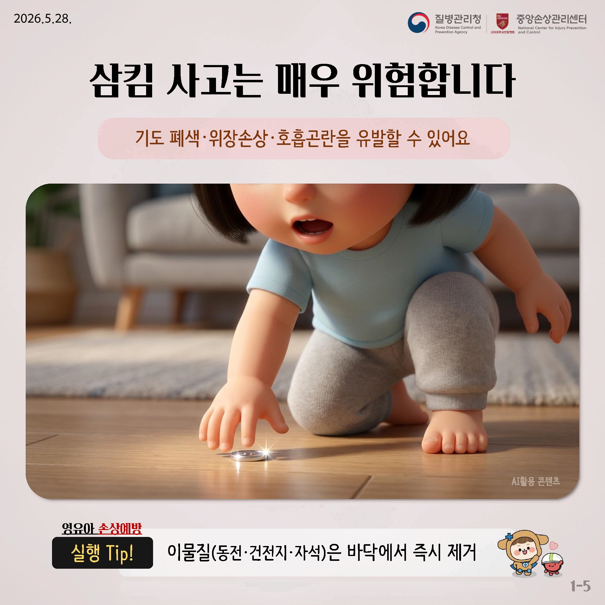 ��Ŵ ����� �ſ� �����մϴ� �⵵���/ ����ջ�/ȣ������� ������ �� �־��  ������ �ջ󿹹� ���� Tip!  �̹���(���� ������ �ڼ�)�� �ٴڿ��� ��� ����