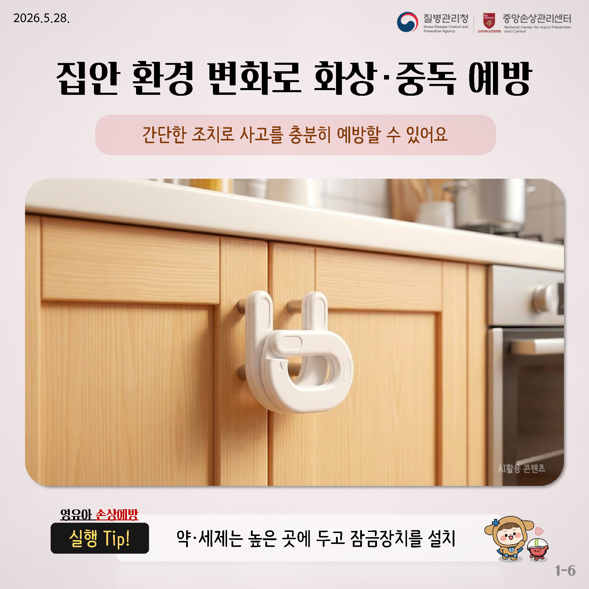 ���� ȯ�� ��ȭ�� ȭ�� �ߵ� ���� ������ ��ġ�� ����� ����� ������ �� �־��  ������ �ջ󿹹� ���� Tip! �� ������ ���� ���� �ΰ� �����ġ�� ��ġ