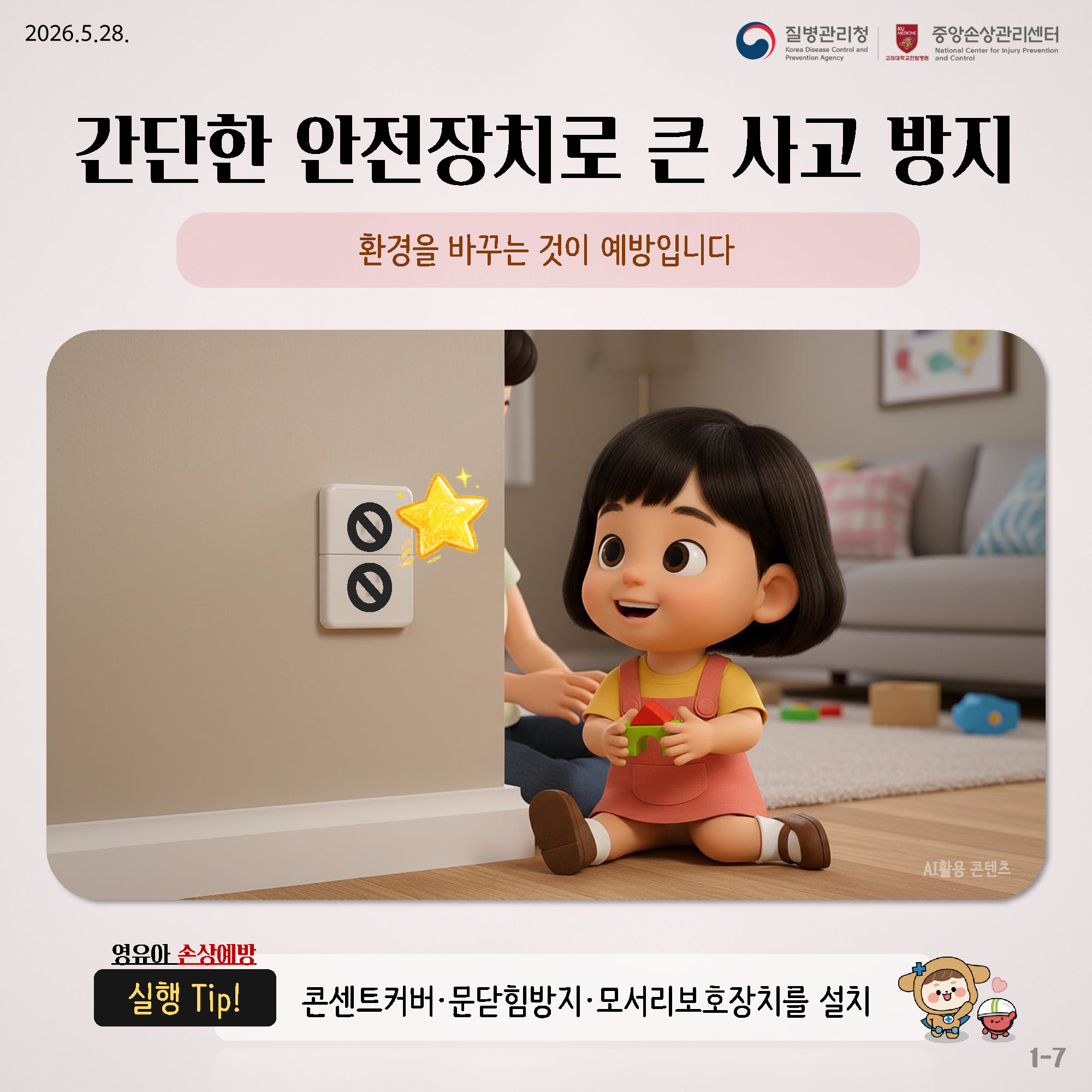 ������ ������ġ�� ū ��� ���� ȯ���� �ٲٴ� ���� �����Դϴ� ������ �ջ󿹹� ���� Tip!  �ܼ�ƮĿ�� ���������� �𼭸���ȣ��ġ�� ��ġ