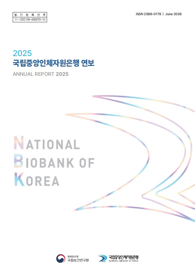 2025_%EA%B5%AD%EB%A6%BD%EC%A4%91%EC%95%9