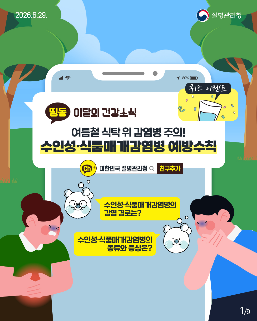�� �̴��� �ǰ��ҽ� ����ö ��Ź�� ������ ����! ���μ�����ǰ�Ű������� �����Ģ  ���μ�����ǰ�Ű��������� ���� ��δ�? ���μ�����ǰ�Ű��������� ������ ������?