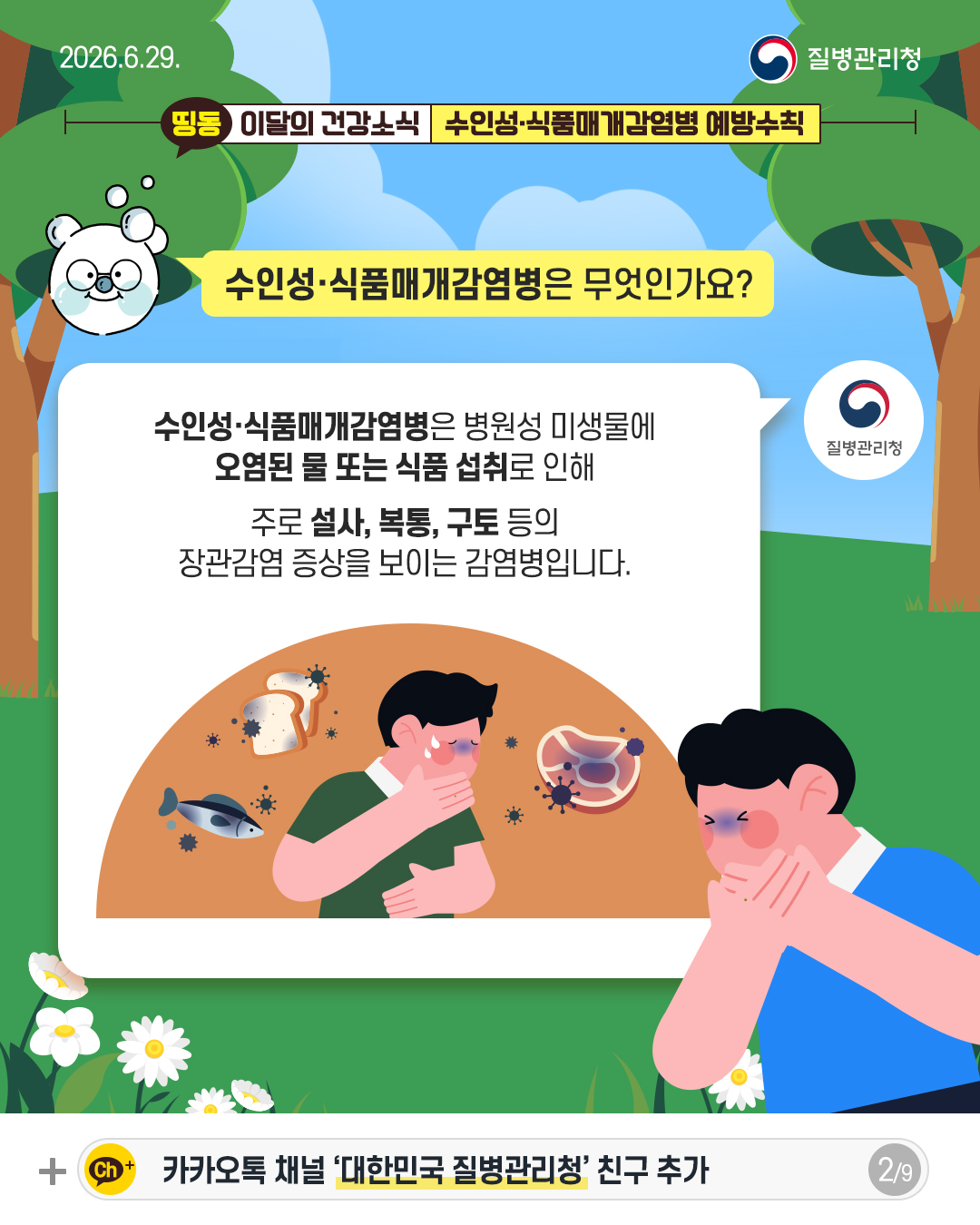���μ�����ǰ�Ű��������� �����ΰ���?  ���μ�����ǰ�Ű��������� ������ �̻����� ������ �� �Ǵ� ��ǰ ����� ����  �ַ� ����, ����, ���� ���� ������� ������ ���̴� �������Դϴ�.