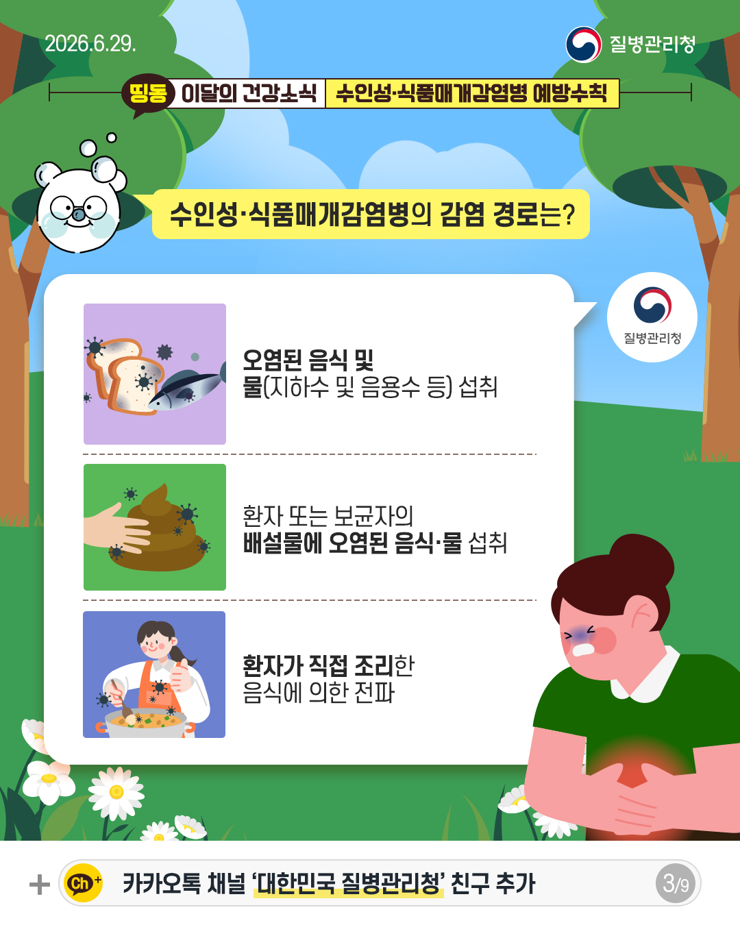 ���μ�����ǰ�Ű��������� ���� ��δ�?  ������ ���� �� ��(���ϼ� �� ����� ��) ����  ȯ�� �Ǵ� �������� �輳���� ������ ���Ĺ� ����  ȯ�ڰ� ���� ������ ���Ŀ� ���� ����