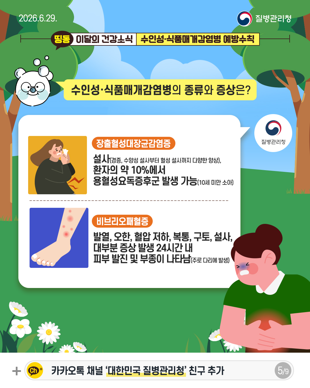 ���μ�����ǰ�Ű��������� ������ ������?  ������������հ����� ����(����, ���缺 ������� ���� ������� �پ��� ���), ȯ���� �� 10%���� �������䵶���ı� �߻� ����(10�� �̸� �Ҿ�)  ��긮�������� �߿�, ����, ��������, ����, ����, ����, ��κ� ���� �߻� 24�ð��� �Ǻ� ���� �� ������ ��Ÿ��(�ַ� �ٸ��� �߻�)