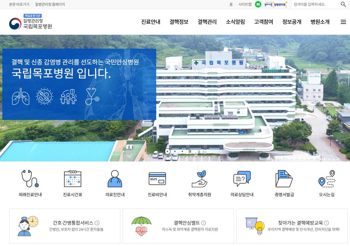 Mokpo National Hospital