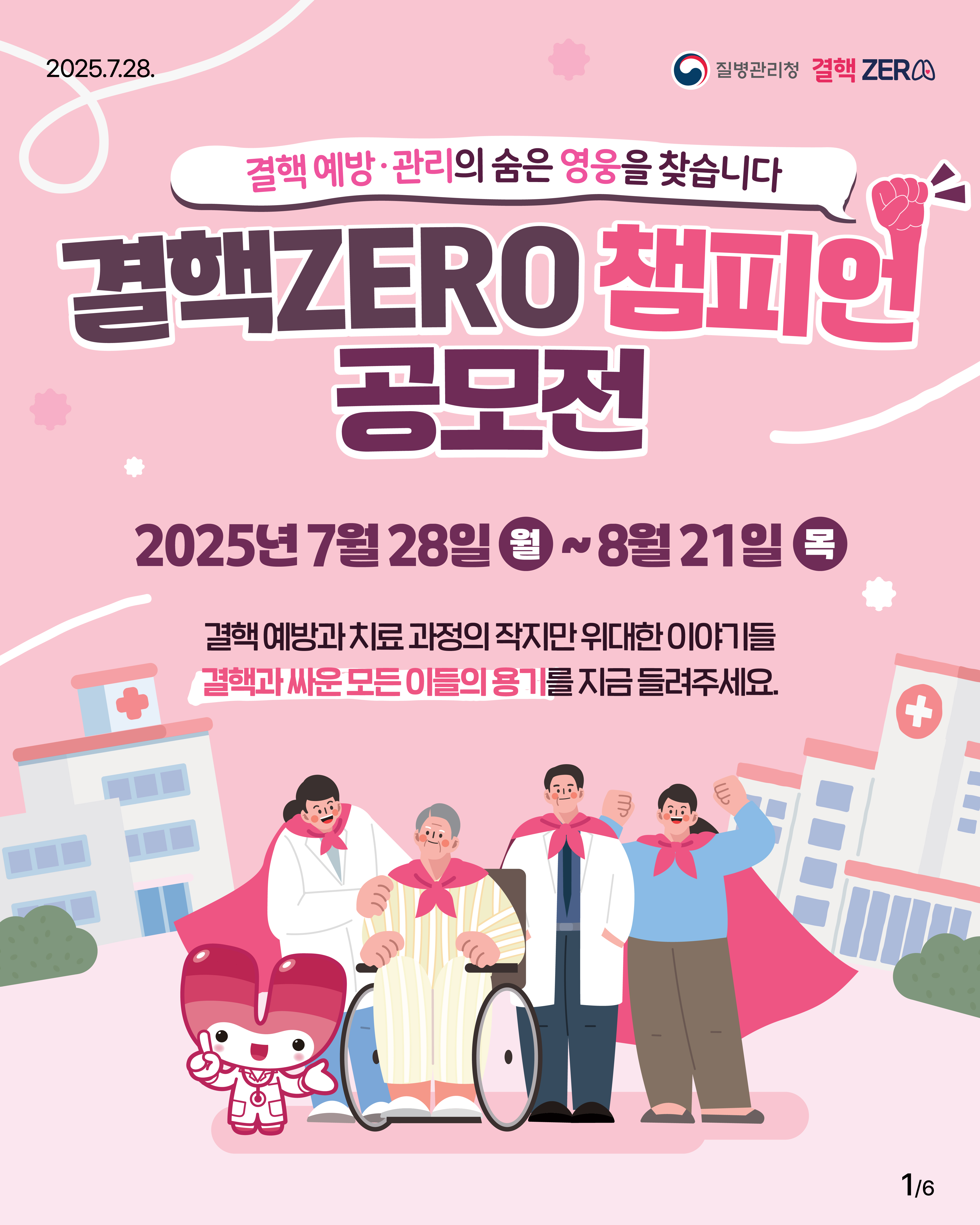 [굿미디어] 공모전 안내 및 FAQ 카드뉴스_01.jpg 첨부 이미지