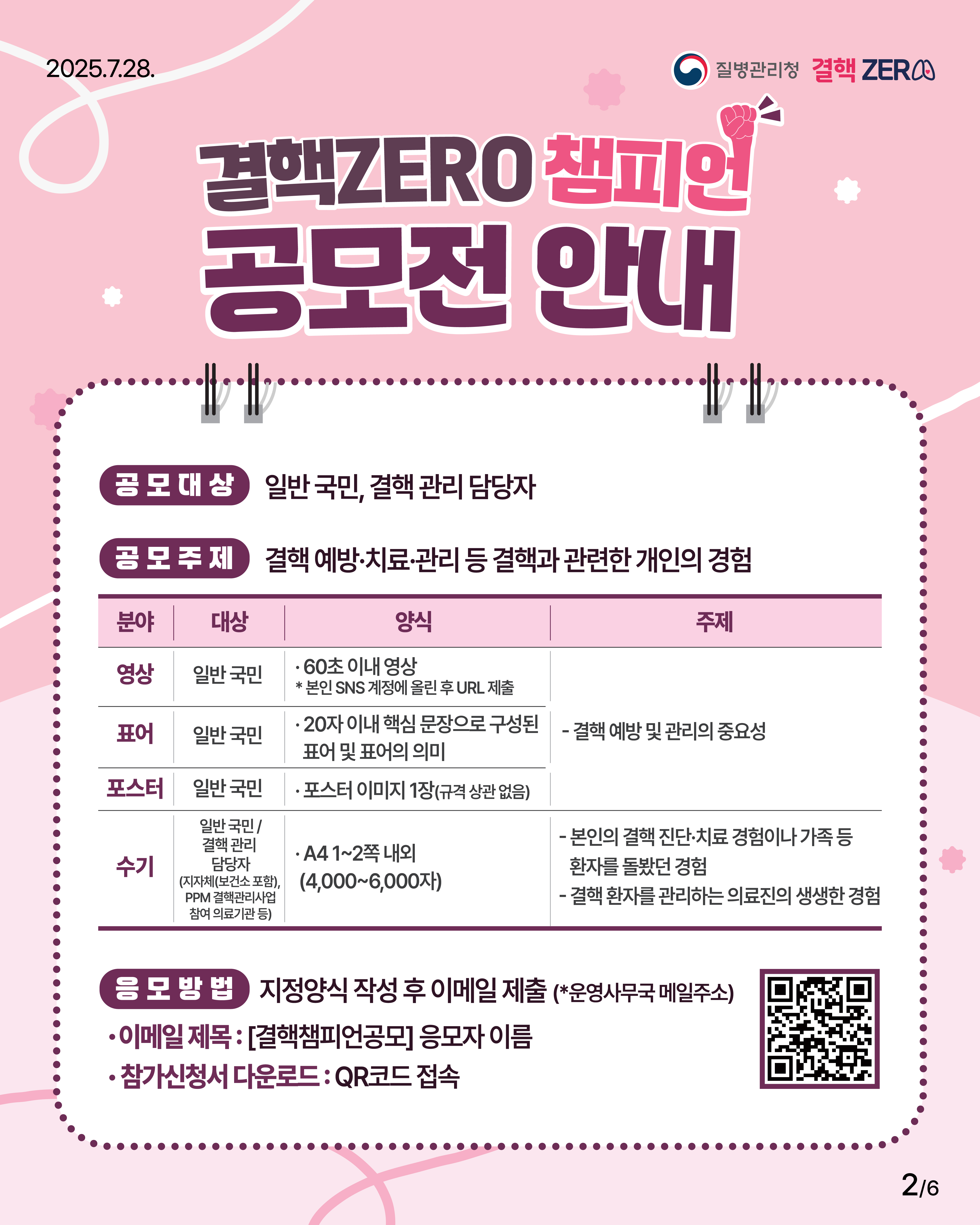 [굿미디어] 공모전 안내 및 FAQ 카드뉴스_02.jpg 첨부 이미지