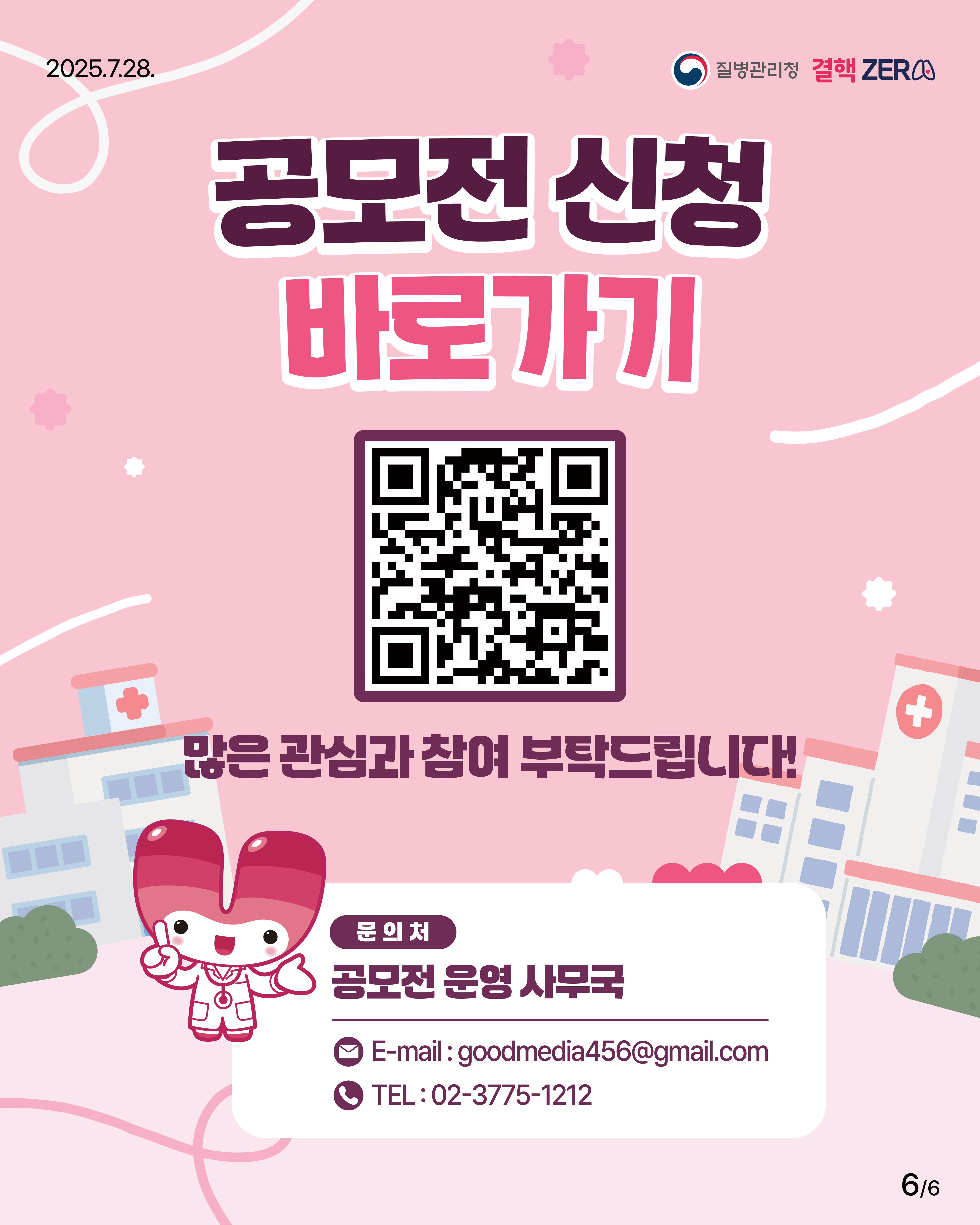 [굿미디어] 공모전 안내 및 FAQ 카드뉴스_06.jpg 첨부 이미지