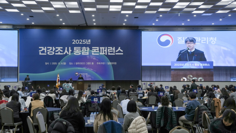 H[질병관리청] (사진) 임승관 청장, 2025 국가건강조사 통합 콘퍼런스 (12. 8.)_개회사 01.jpg 첨부 이미지