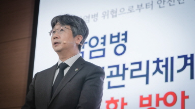 감염병 위기관리체계 고도화 방안을 발표하는 질병관리청 임승관 청장