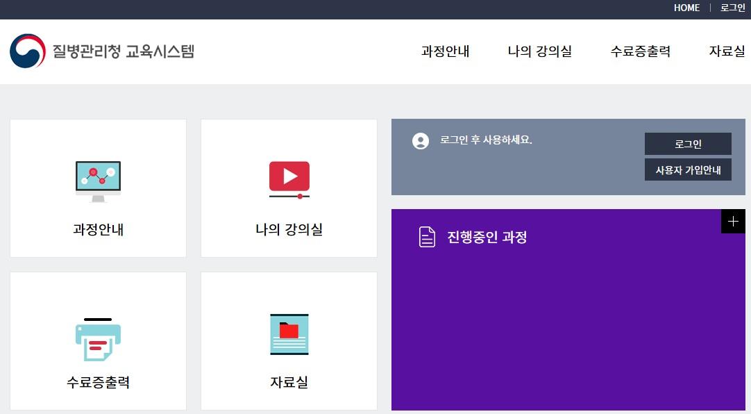 예방접종 교육시스템 홈페이지 메인화면 이미지입니다.