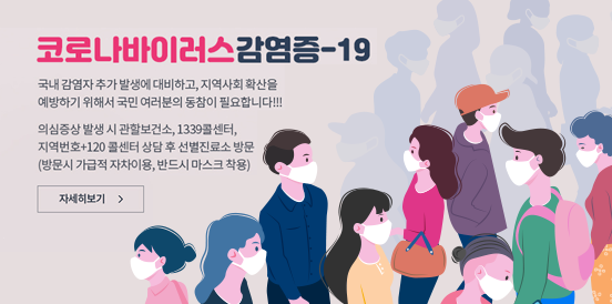 ì§ˆë³'ê´€ë¦¬ì²­