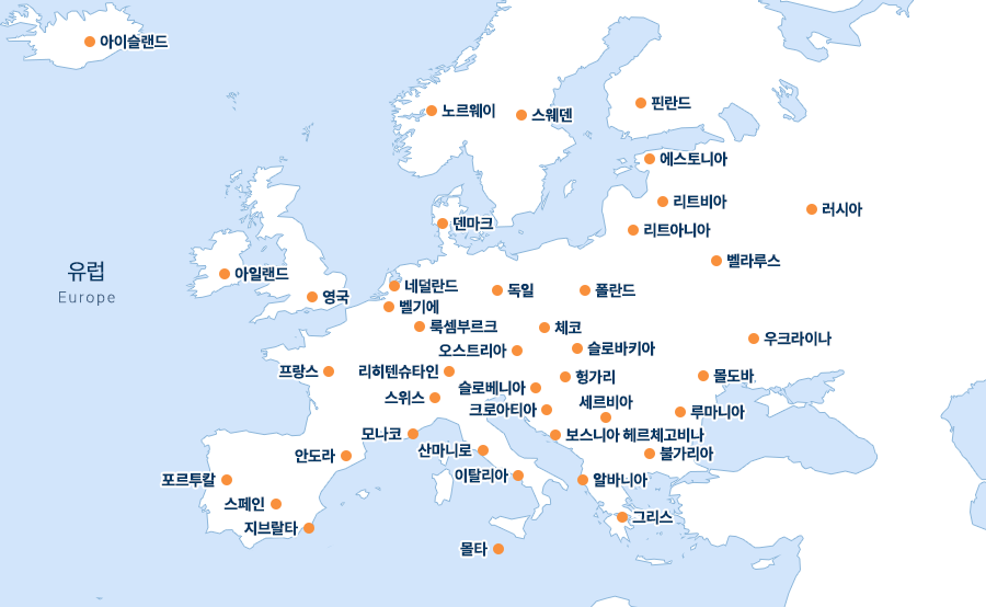 유럽 Europe