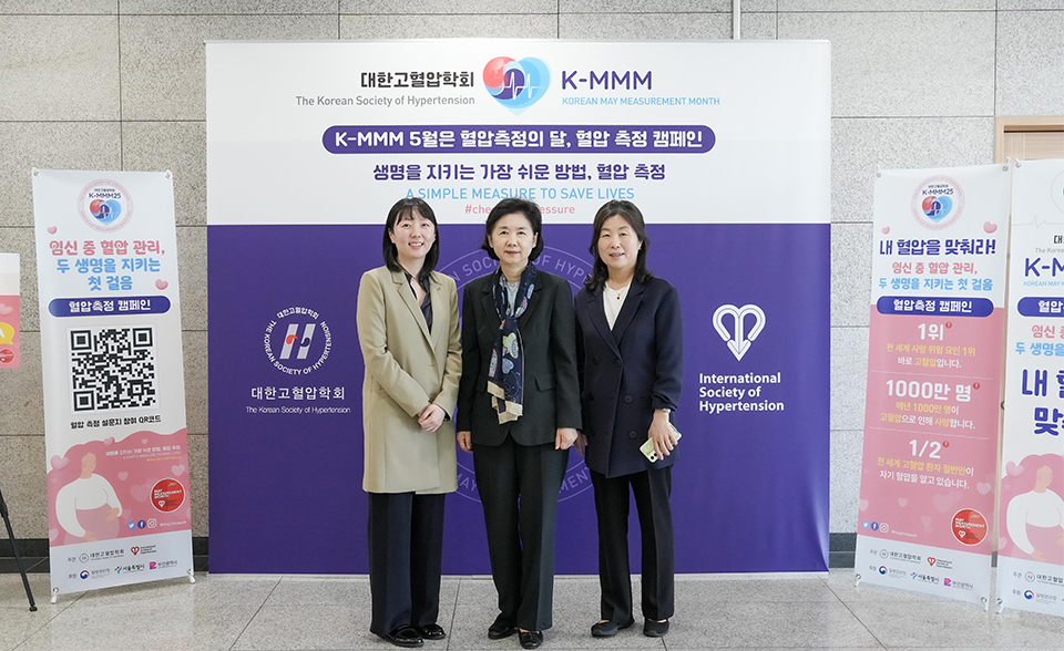 지영미 질병관리청장이 대한고혈압학회와 함께하는「혈압측정 캠페인」행사에서 세종충남대병원 심장내과 오진경 교수와 만성질환관리국 최종희 국장과 함께 단체사진을 찍고 있다.