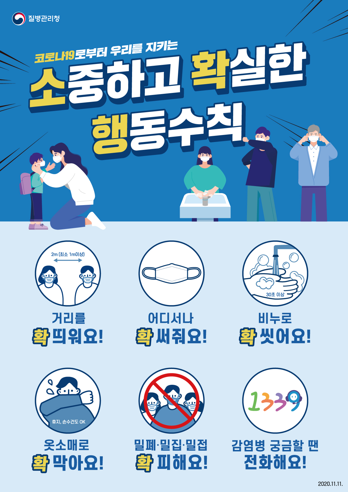 우리 치킨, 건강하게 키우기! 🐣 쉽고 확실한 질병 예방 가이드