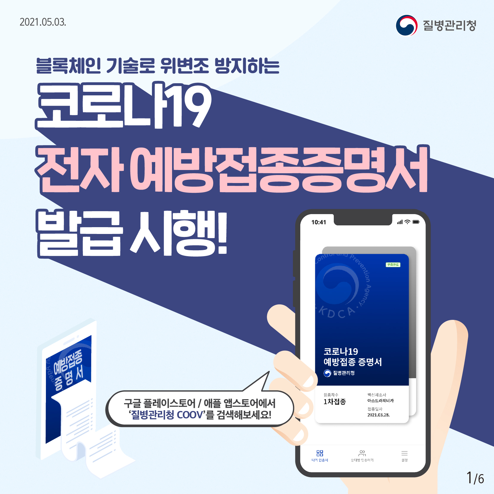 접종 누리집 증명서 예방 코로나 예방접종증명서 접종 누리집 증명서 예방 예방접종 증명서