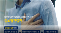 건강을 지키는 습관 대표이미지