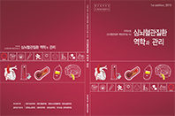 역학과 관리 대표이미지