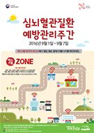 캠페인 주간 포스터 대표이미지