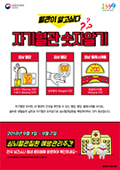 자기혈관 숫자알기 포스터 대표이미지