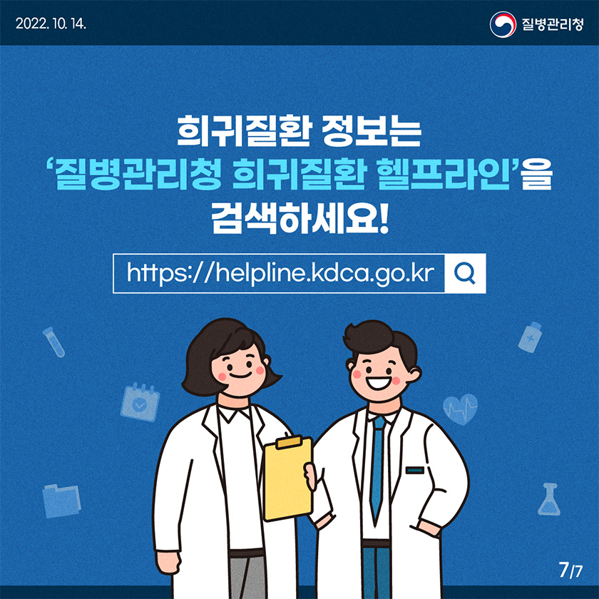 https://helpline.kdca.go.kr