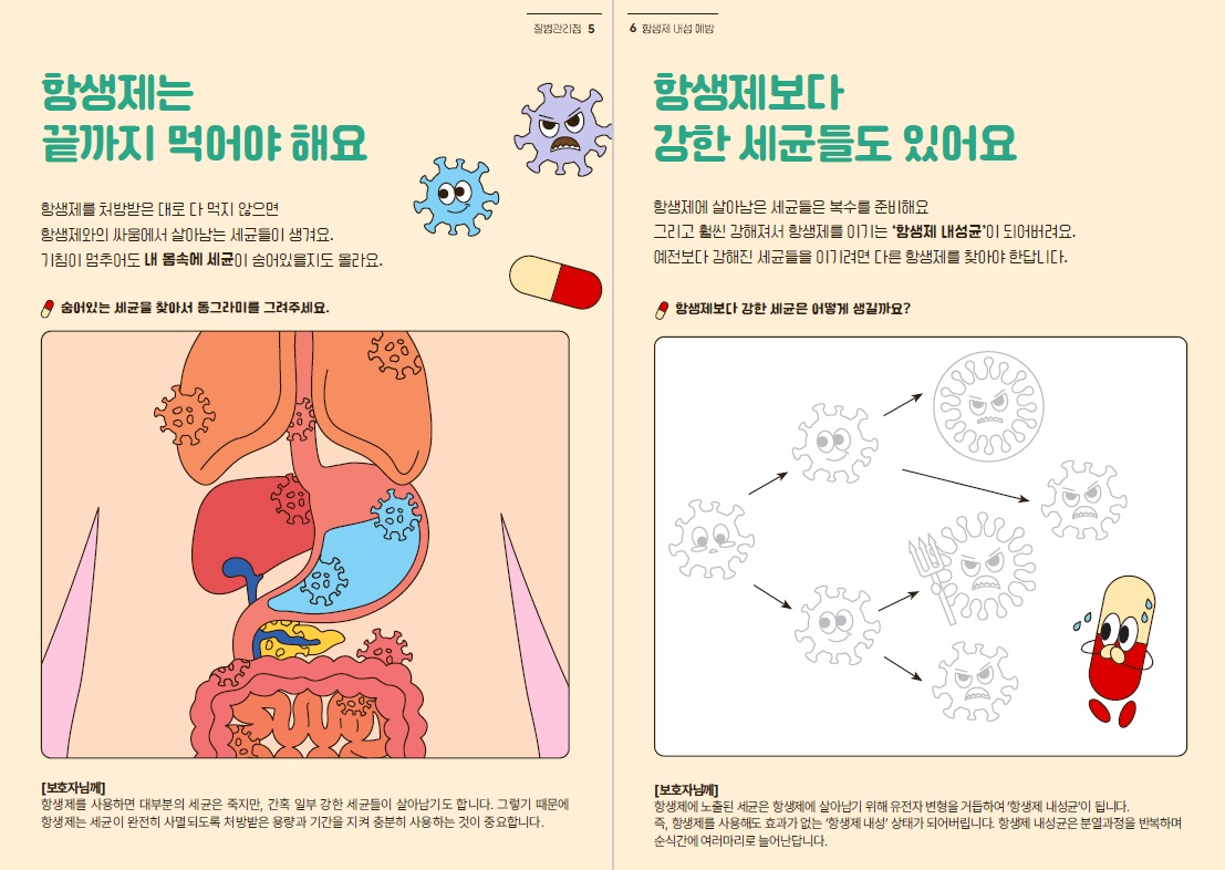 항생제는 끝까지 먹어야 해요, 항생제보다 강한 세균들도 있어요