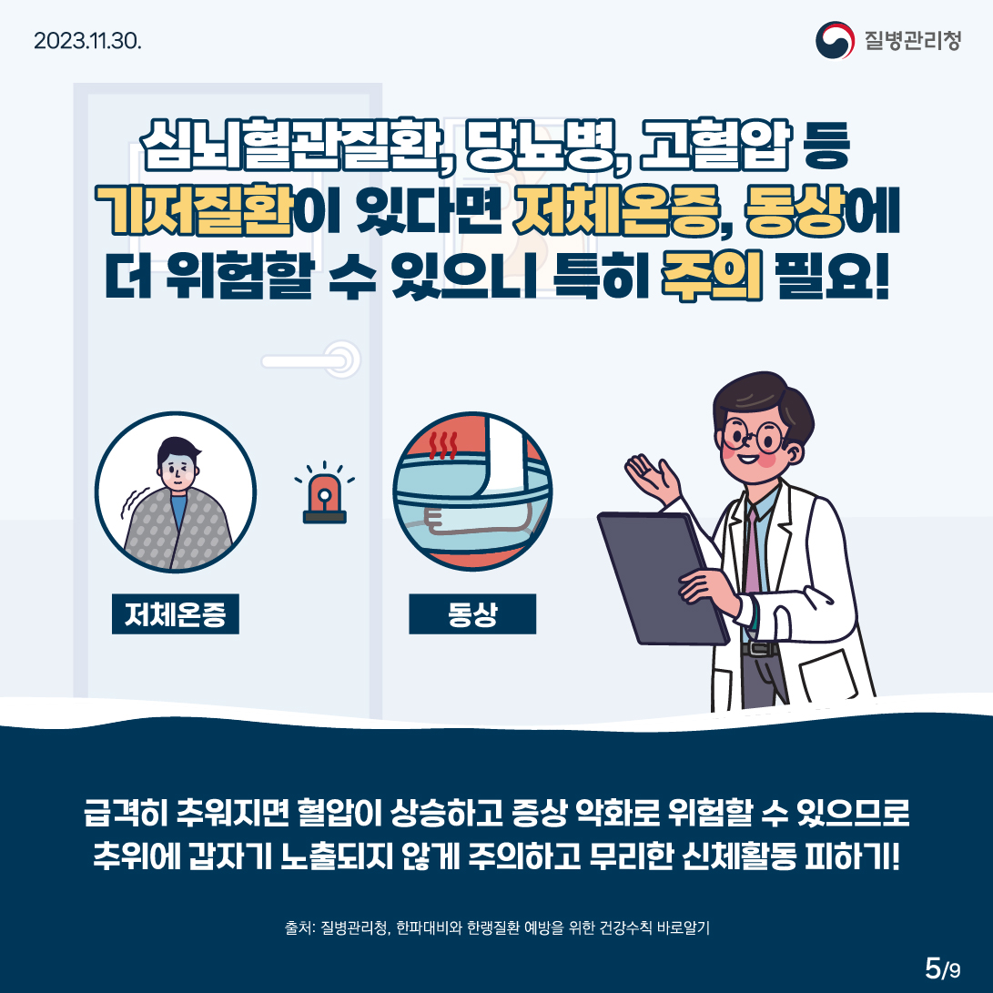 기저질환 있다 특히 주의