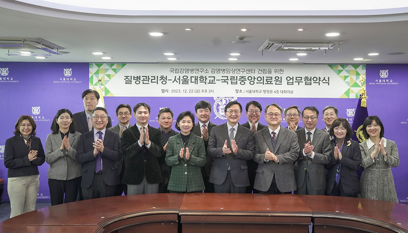 지영미 질병관리청장이 국립감염병연구소 감염병임상연구센터(서울 분소) 건립을 위한 업무협약(MOU)을 체결하고 관계자들과 단체사진을 찍고 있다.