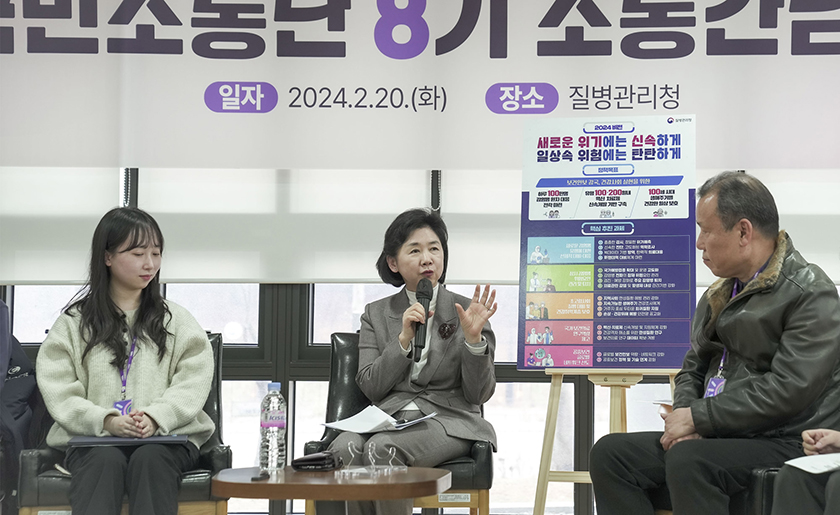 지영미 청장이, 국민소통단8기 소통간담회에서 이야기를 하고 있다.