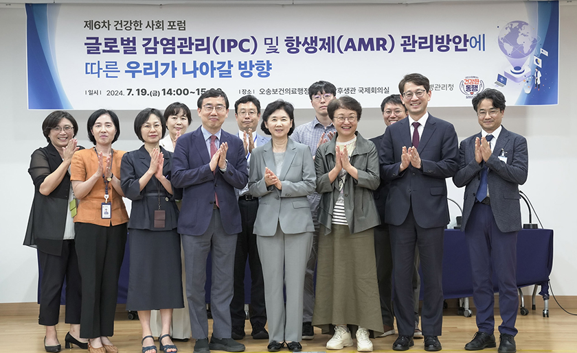 지영미 청장이 제6차 건강한 사회 포럼에서 관계자들과 단체사진을 찍고 있다.
