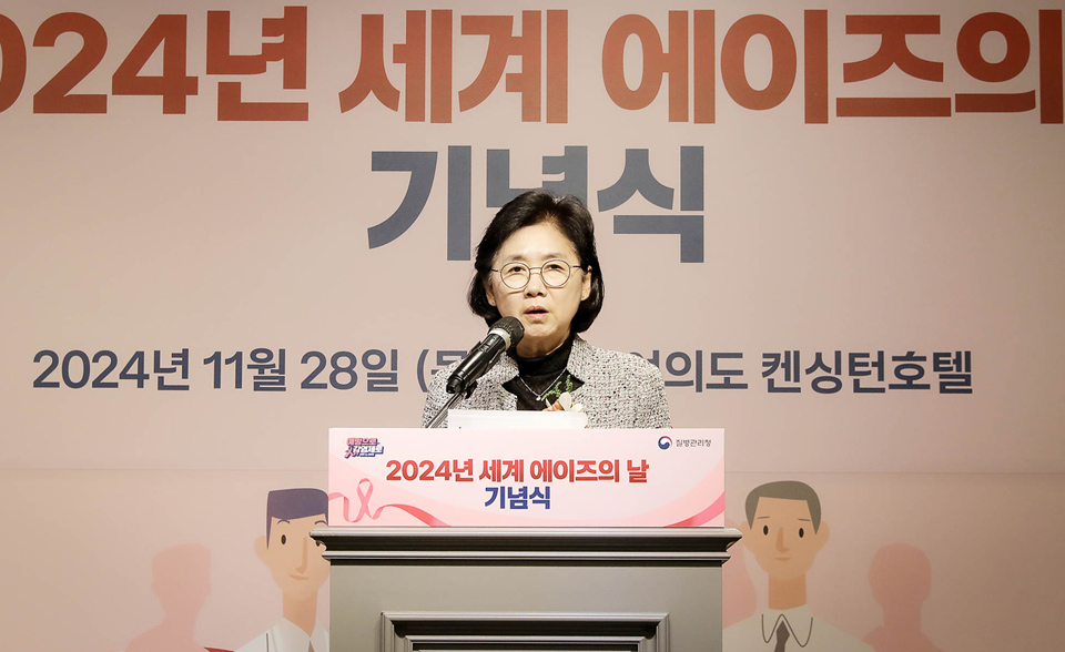 질병관리청(청장 지영미)이 2024년 세계 에이즈의 날을 맞아 기념식 및 예방 캠페인에서 기념사를 하고 있다.