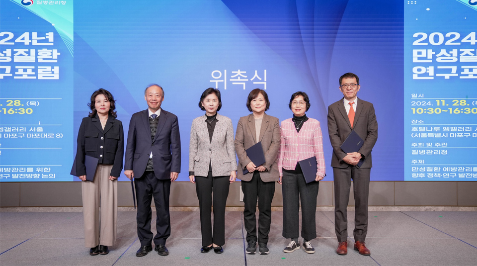 질병관리청(청장 지영미)이 2024년 만성질환 연구포럼에서 분과위원들과 위촉식 이후 기념촬영을 하고 있다.