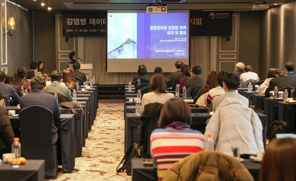 질병관리연구기획담당관 백선경 과장이 감염병 데이터를 활용한 분석·예측 심포지엄에서 질병관리청 감염병 예측 성과 및 활용에 대한 발표를 하고 있다.