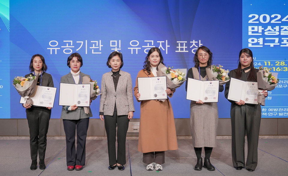 질병관리청(청장 지영미)이 2024년 만성질환 연구포럼에서 유공자들과 기념촬영을 하고 있다.