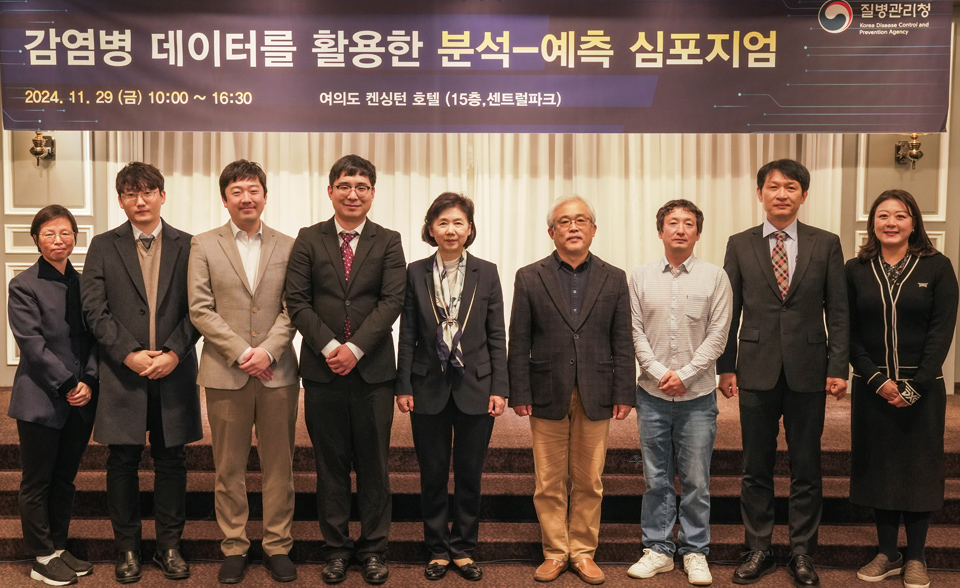 질병관리청 지영미 청장이 감염병 데이터를 활용한 분석·예측 심포지엄에서과 주요 내빈과 기념촬영을 하고 있다.