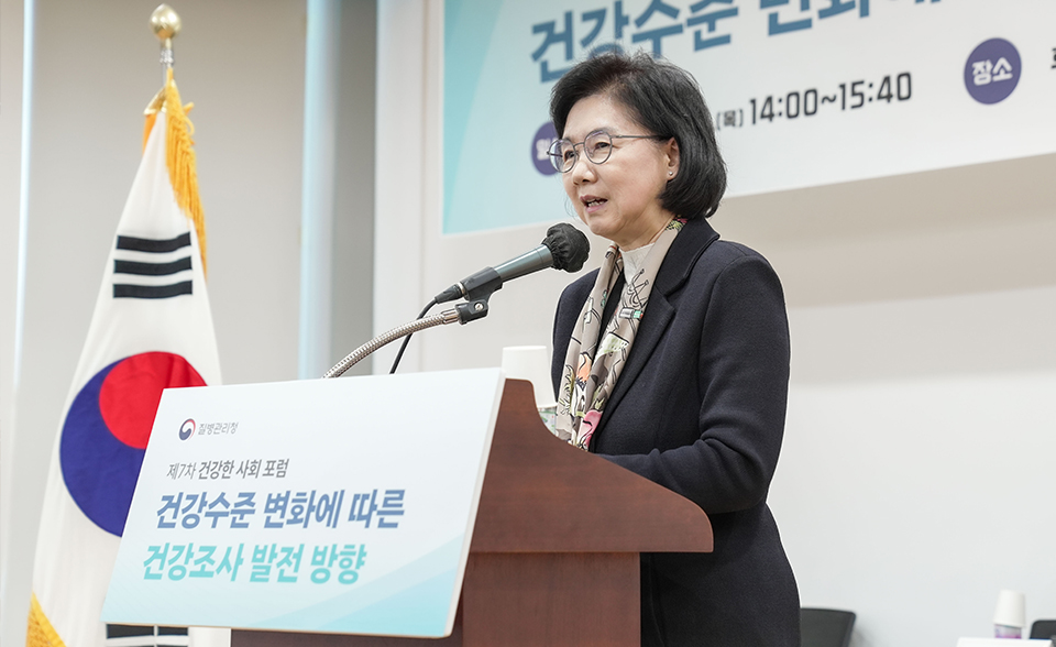질병관리청 지영미 청장이 제7차 건강한 사회 포럼에서 의제 발언을 하고 있다.